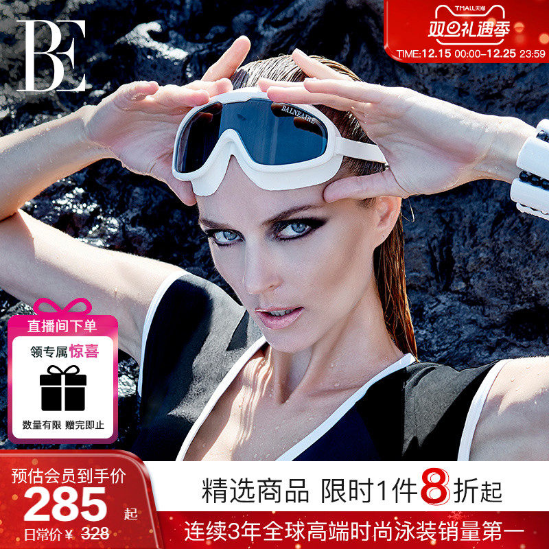 【倪妮同款】BE范德安大框泳镜高清防雾防水近视游泳眼镜带度数