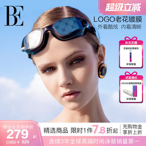 BE范德安男女同款成人泳镜