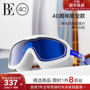 BE范德安远航系列2025新品 成人大框泳镜航海风防水防雾硅胶镜圈