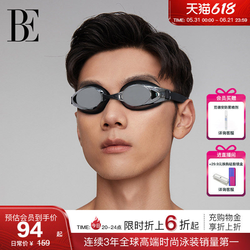 BE范德安成人近视泳镜男女时尚防水防雾高清竞速游泳眼镜带度数