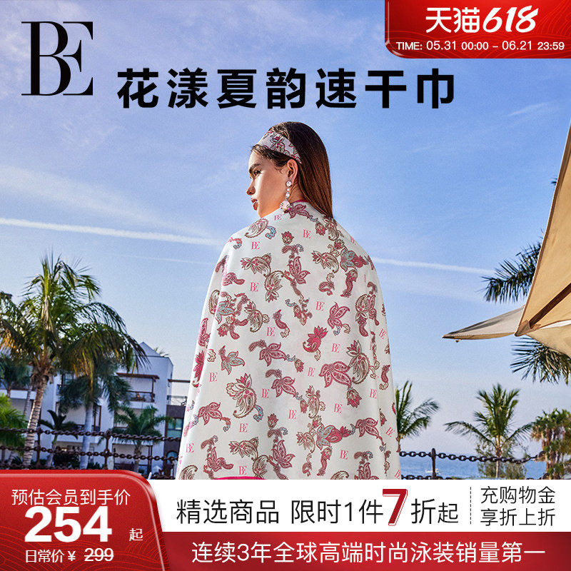 BE范德安时尚系列2026 粉色速干巾浴巾沙滩巾吸水花漾夏韵游泳