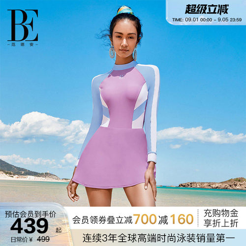 BE范德安MIX系列连体泳衣