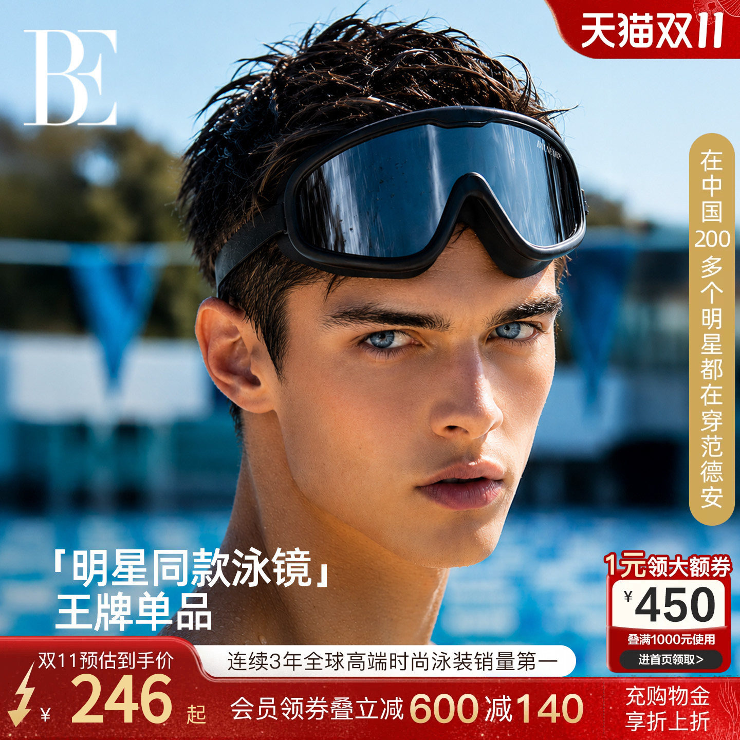BE范德安2026新款大框泳镜防雾防水近视游泳眼镜带度数男女通用