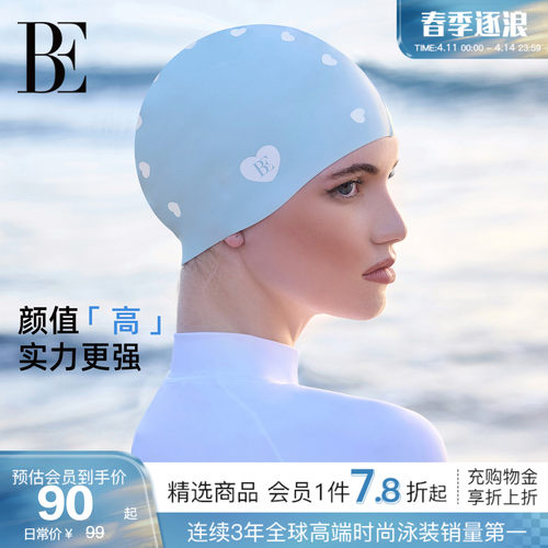 BE范德安小红心系列硅胶泳帽