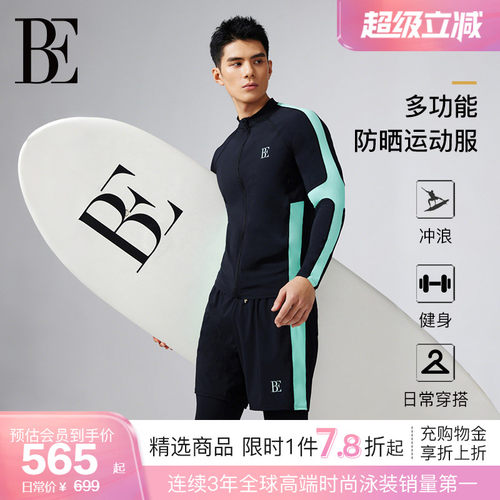 BE范德安男士系列男士泳衣
