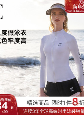 【于文文同款】BE范德安冲浪系列分体泳衣女长袖套装保守度假温泉