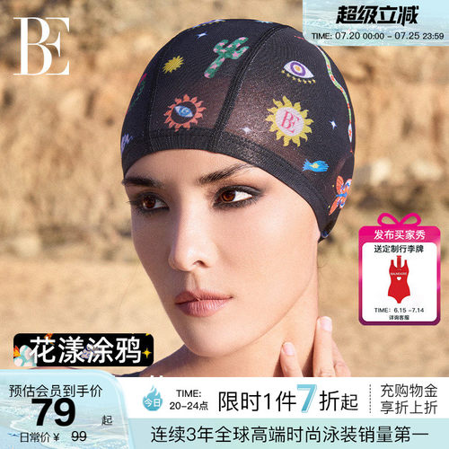 BE范德安新品成人泳帽
