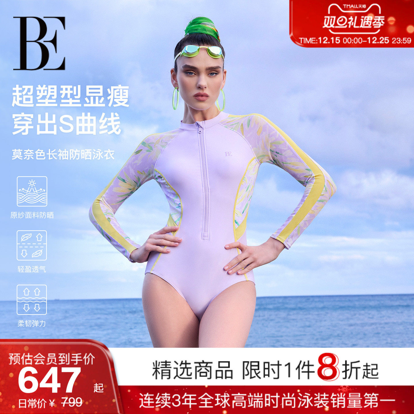 BE范德安花漾系列2025新品三角连体泳衣女防晒保守度假温泉游泳