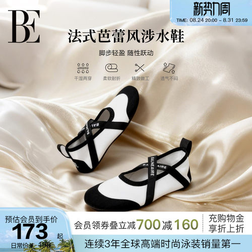 BE范德安小黑裙系列女士沙滩鞋