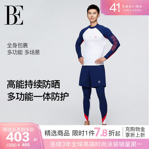 BE范德安新品男士泳衣泳裤