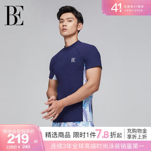 BE范德安时尚防晒冲浪男士泳衣