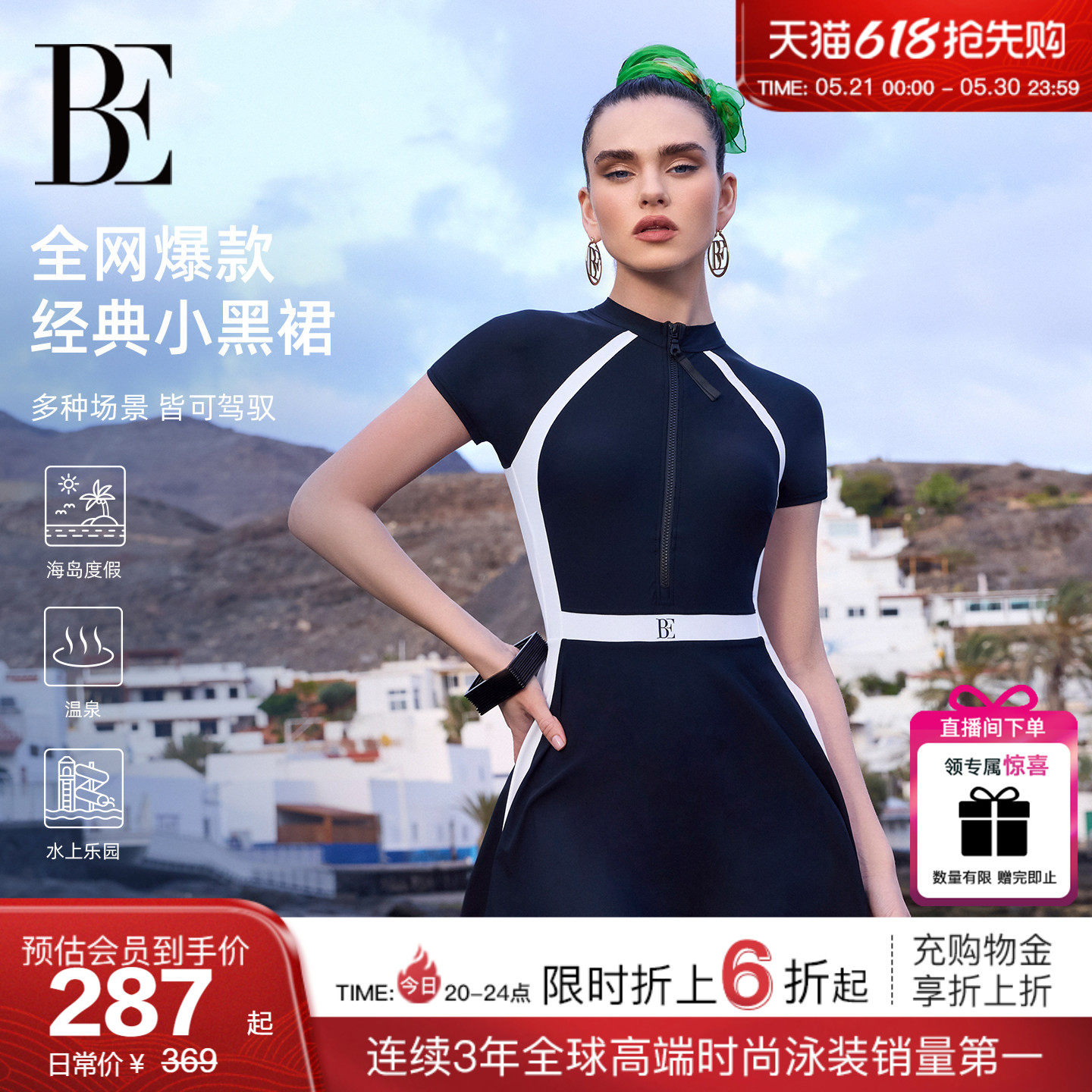 【文怡同款】BE范德安小红心系列连体泳衣女裙式大码防晒游泳馆