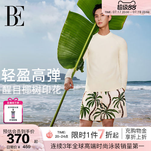 BE范德安花漾系列男士泳衣套装