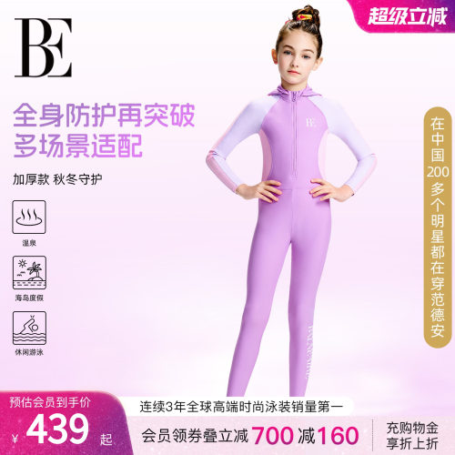 BE范德安防晒透气抗氯连体泳衣
