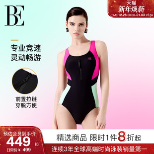BE范德安2025新品 MIX系列连体泳衣三角女保守显瘦度假温泉高级感