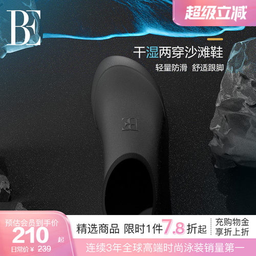 BE范德安MIX系列干湿两穿沙滩鞋