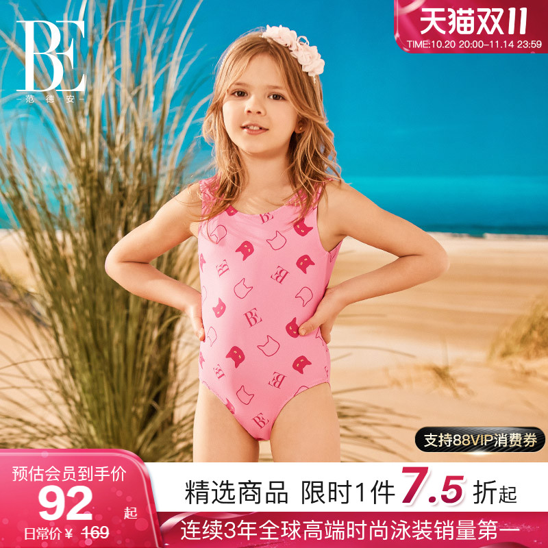 BE范德安喵星人儿童连体泳衣