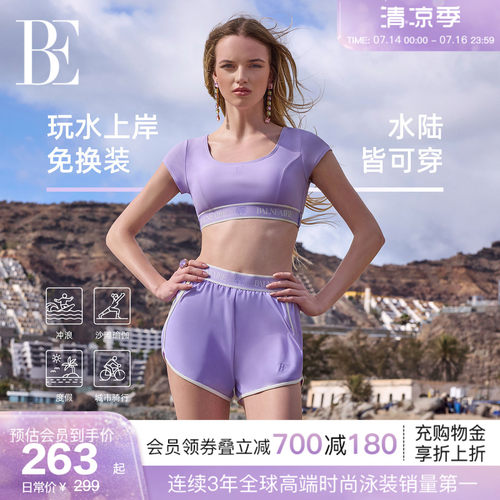 BE范德安虎漾系列女士分体泳衣