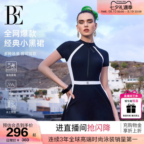 BE范德安小黑裙遮肉短袖连体泳衣