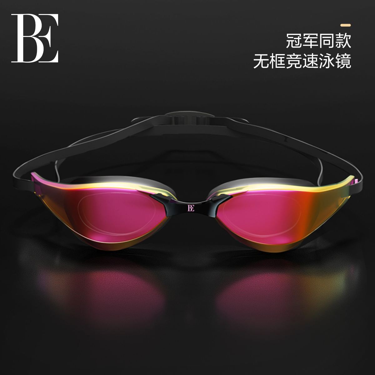 BE范德安炫彩小框泳镜男女通用