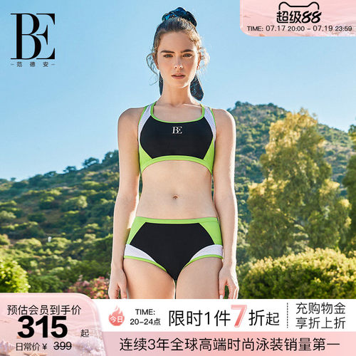 BE范德安时尚系列三角分体泳衣