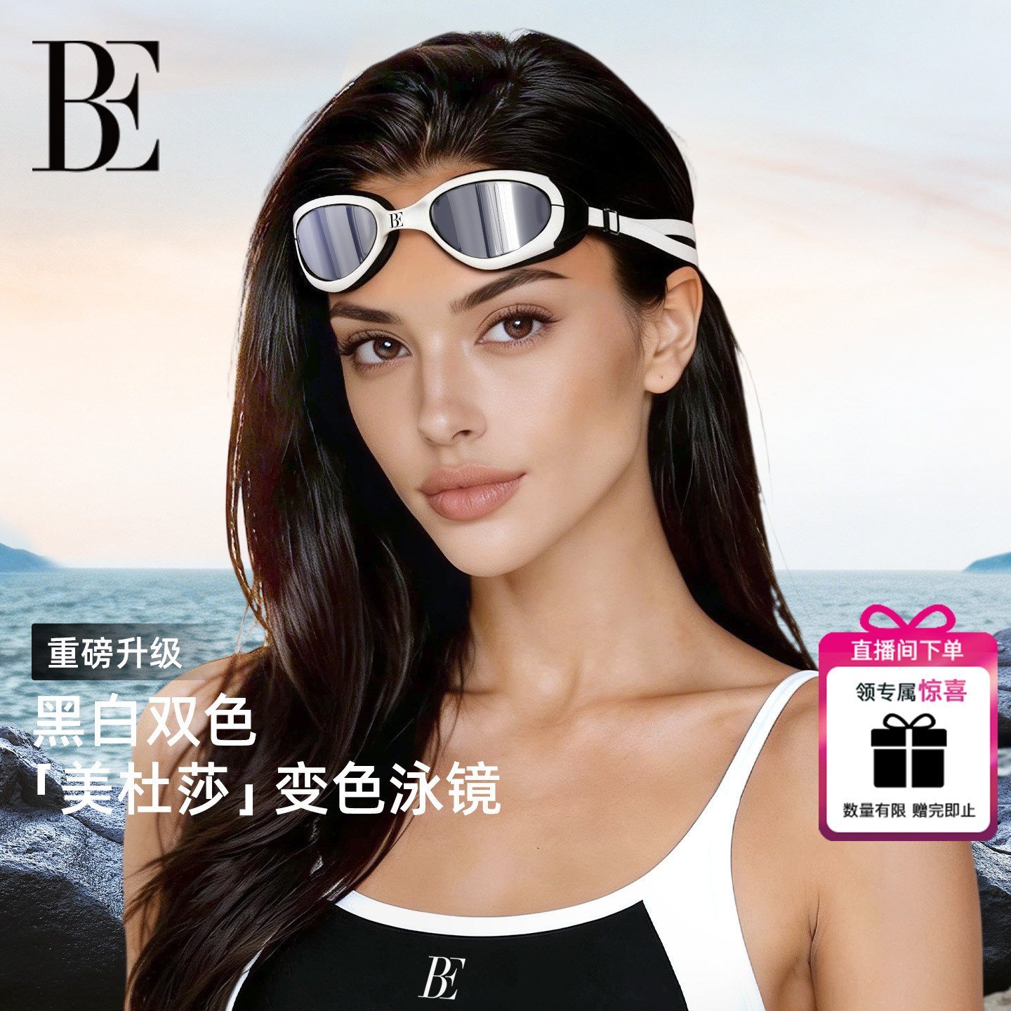 BE范德安泳镜成人男女儿童高清防雾近视眼镜带度数可变色游泳专用