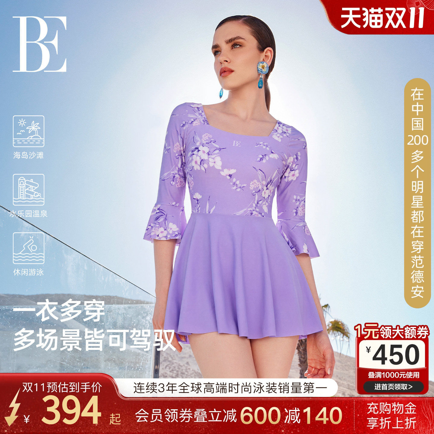 BE范德安新品女士裙式连体泳衣