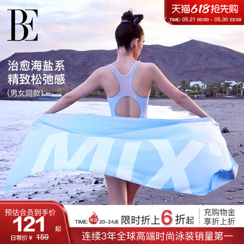 BE范德安MIX系列吸水速干巾