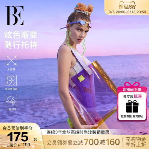 BE范德安花漾系列托特包