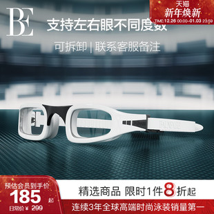 BE范德安定制近视泳镜可拆卸镜片防雾抗强光框镜造型高清视野装 备