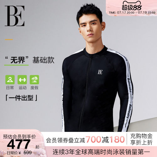 BE范德安黑白拼接防晒夹克泳衣