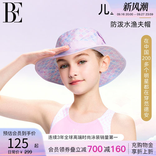 BE范德安MIX系列遮阳帽