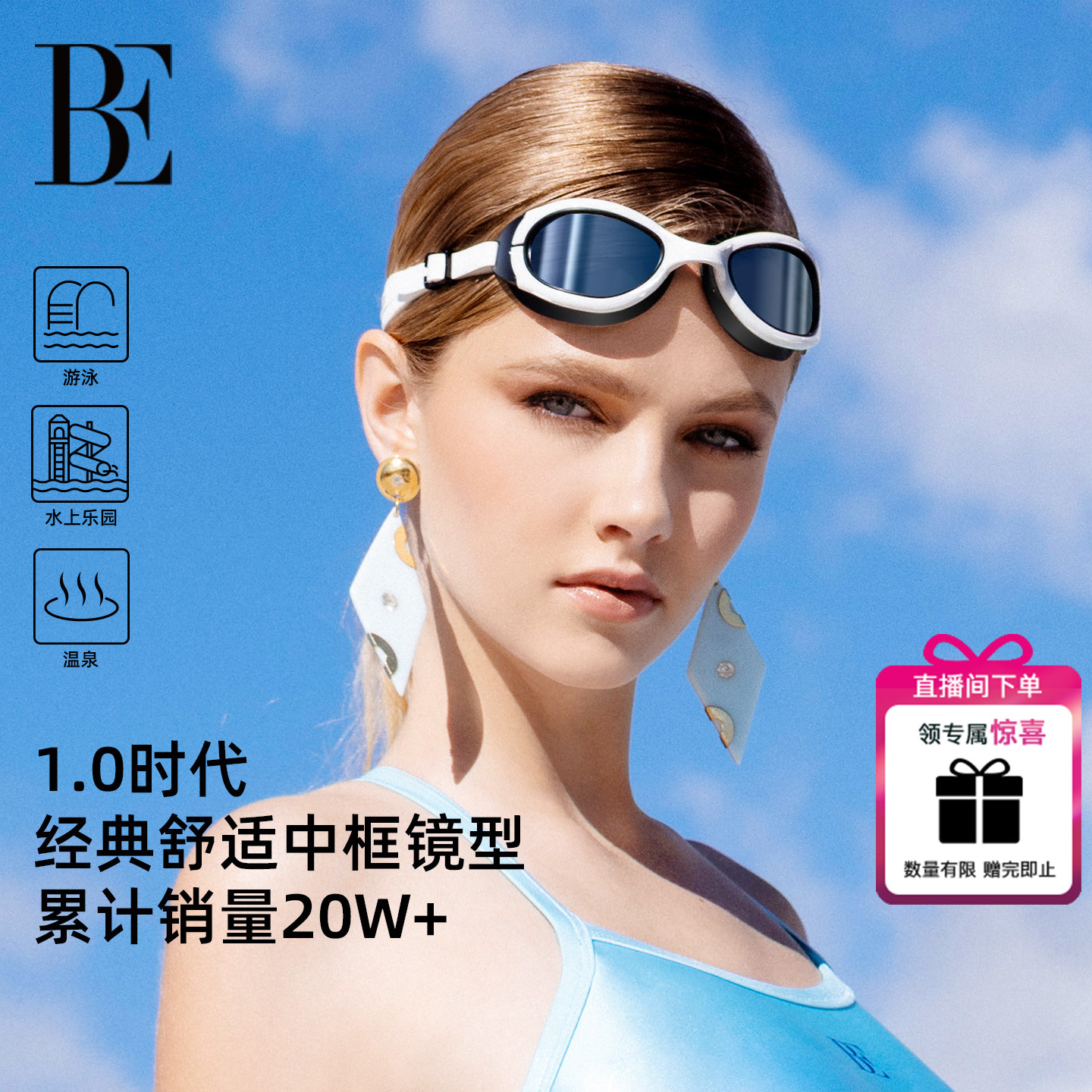 BE范德安泳镜男女款高清防雾防水近视游泳眼镜带度数游泳专用设备