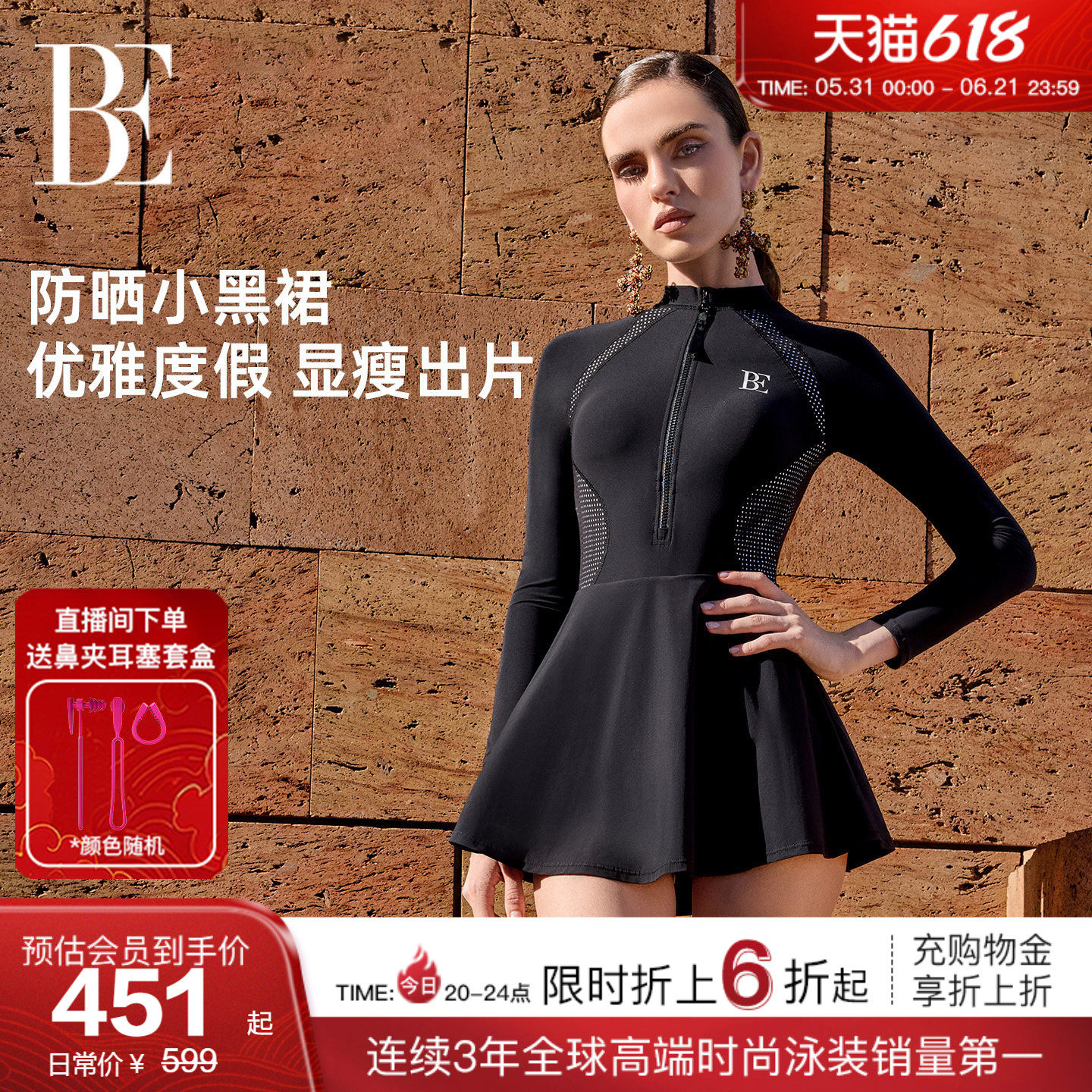BE范德安MIX系列2026 女士连体泳衣裙式防晒透气收腰显瘦度假