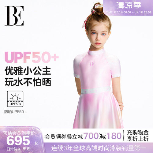 BE范德安防晒抗氯透气连体泳衣