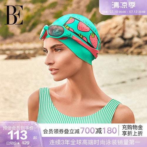 BE范德安夏日粉色草莓图案泳帽