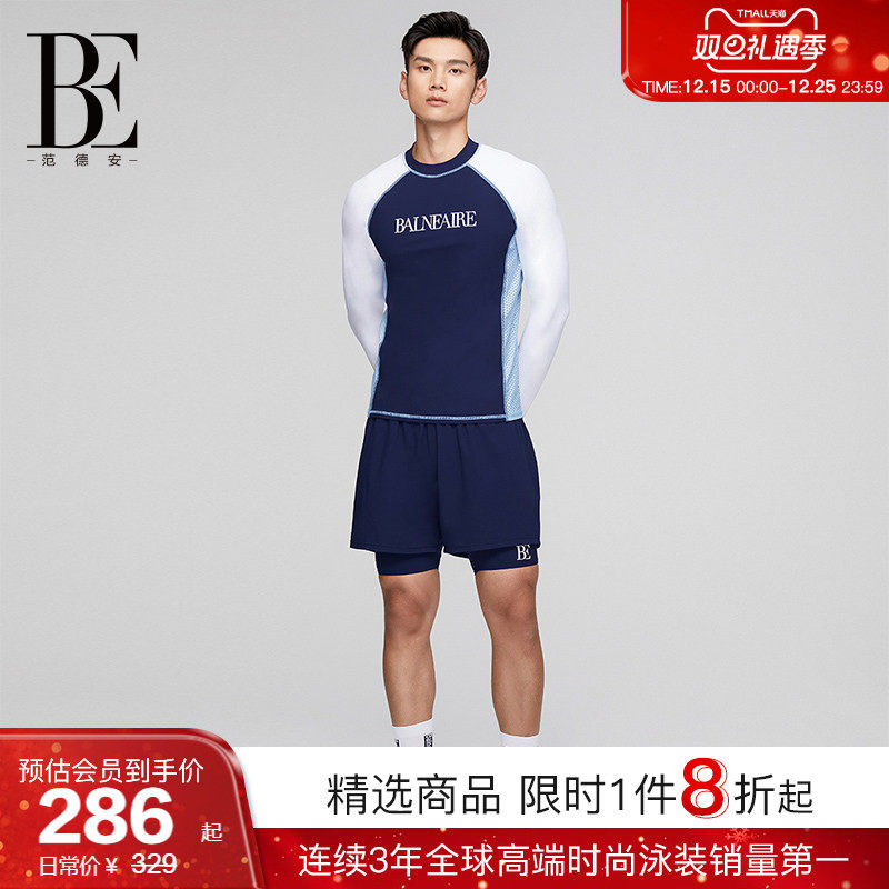 【郭品超同款】BE范德安泳衣男士长袖温泉时尚透气大码成人套装