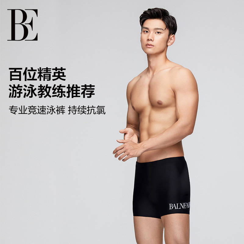 BE范德安防晒抗氯透气高弹泳裤