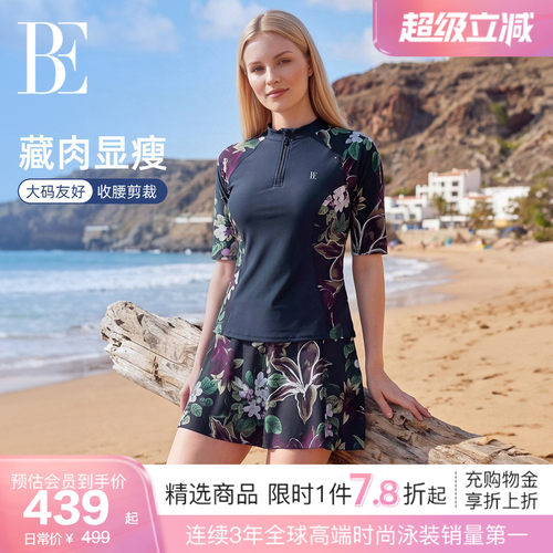 BE范德安新品女士分体泳衣