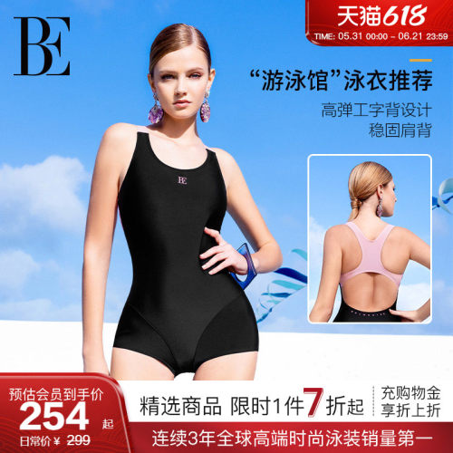 BE范德安2026MIX系列连体泳衣