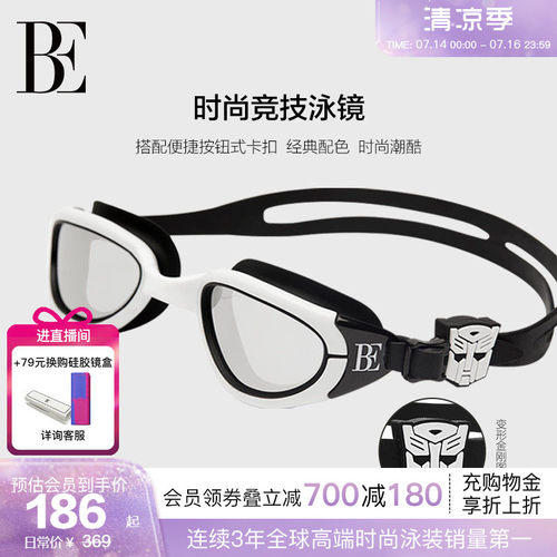 BE范德安男女通用泳镜