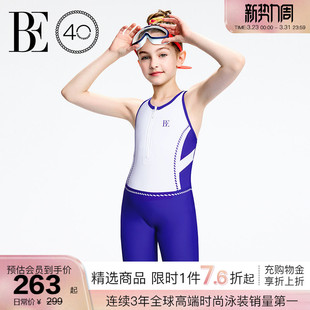 BE范德安远航系列2026 腿防晒抗氯 儿童连体泳衣航海风中长裤