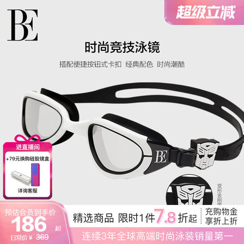 BE范德安男女通用泳镜