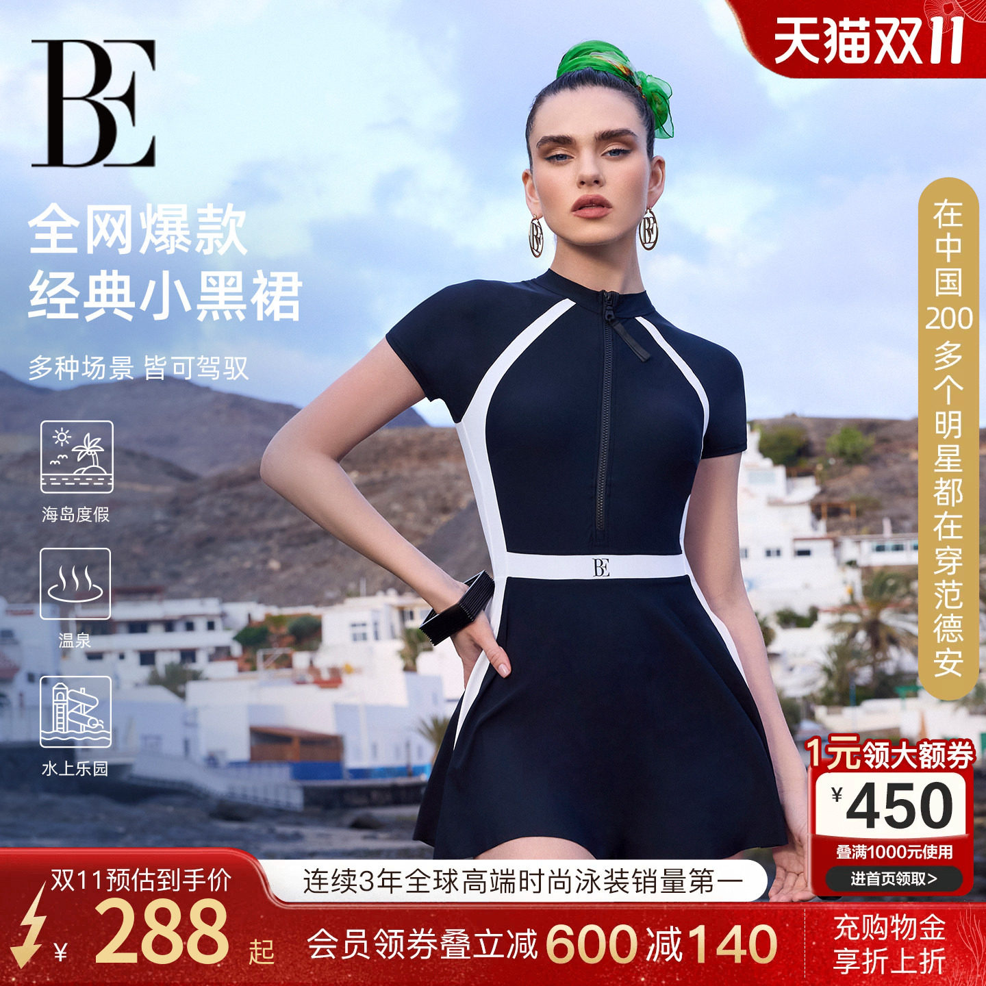 【文怡同款】BE范德安小黑裙系列连体泳衣女裙式大码温泉海边度假