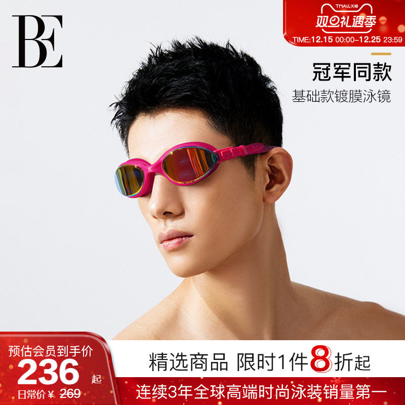 BE范德安防雾抗UV小框泳镜