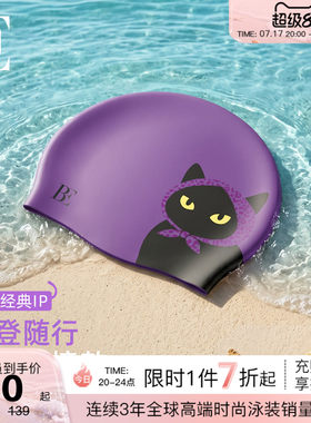 BE范德安新品成人泳帽