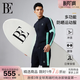 竞速冲浪 莱卡纱线防晒抗氯防尴尬长袖 BE范德安男士 系列泳衣时尚