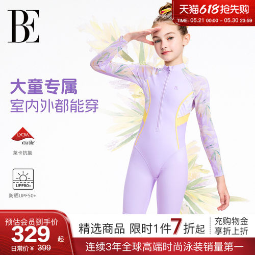 BE范德安花漾系列女童连体泳衣