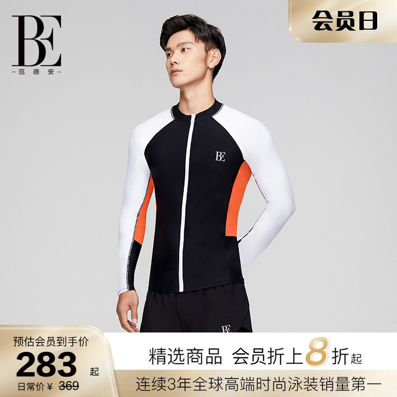 【彦希同款】BE范德安男士泳衣成人长袖套装大码防晒冲浪上衣男款