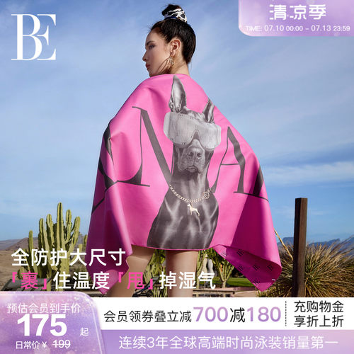 BE范德安汪星人系列速干巾